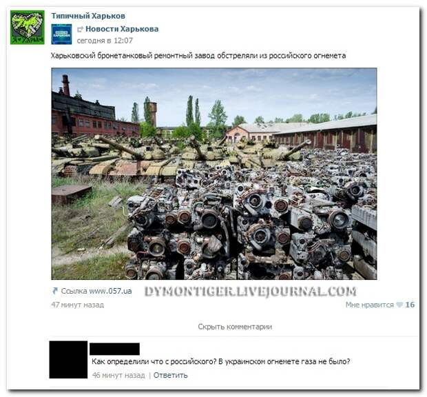 Смешные комментарии из социальных сетей 06.08.14  комментарии, прикол, соцсети, юмор
