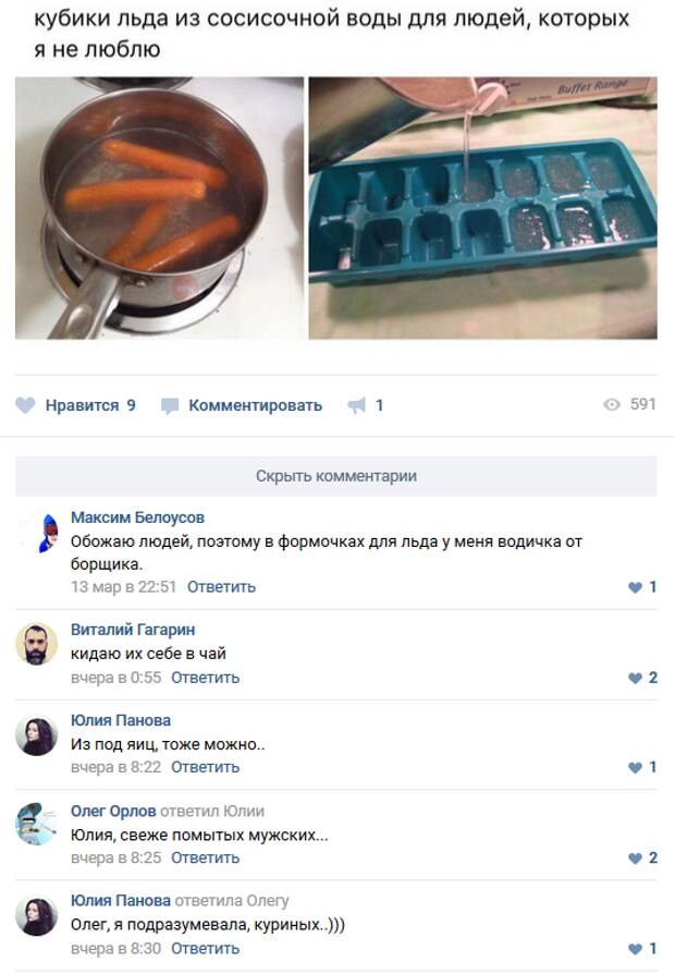 Смешные комментарии из социальных сетей комментарии, приколы, соцсети, юмор