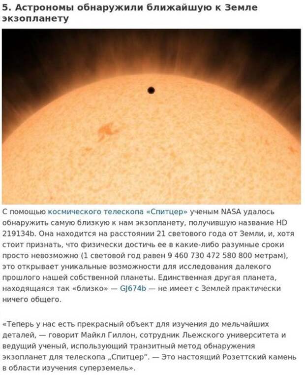 9 удивительных фактов о космосе, которые мы узнали в этом году. 9 удивительных фактов о космосе, которые мы узнали в этом году.