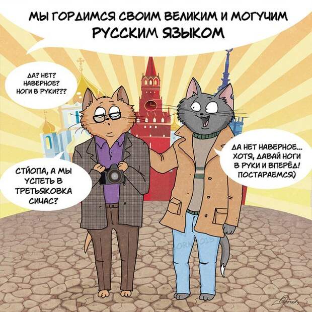 особенности русской души