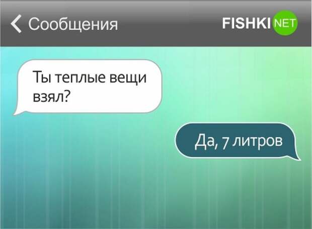 26 SMS от настоящих друзей друзья, смс, юмор