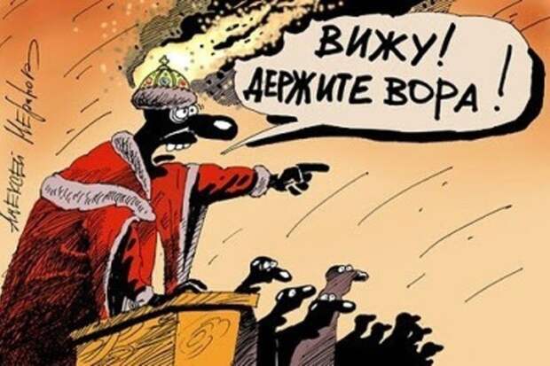 Грабят с радостью!