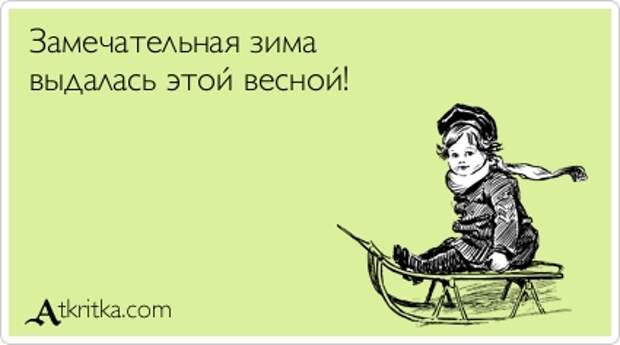 Веселые Аткрытки с текстом