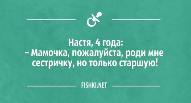 Устами младенца дети, жизненное, юмор