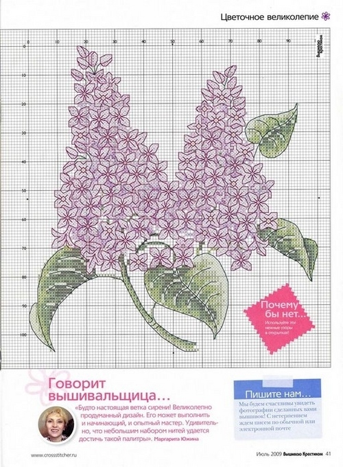 Вышивка лентами: сирень в корзине