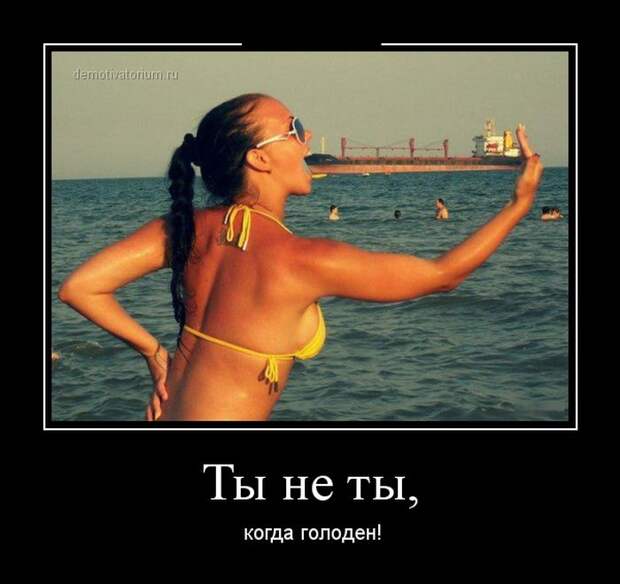 Демотиваторы №1050 (30 фото) Демотиваторы №1050 (30 фото)