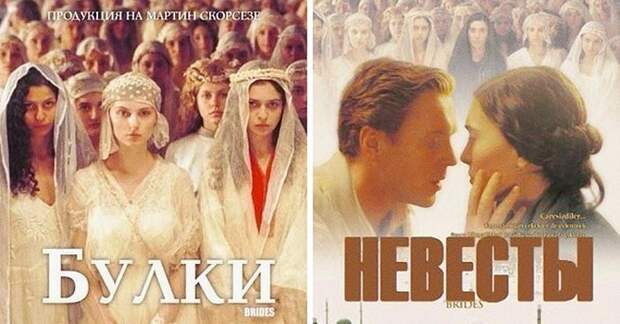Афиши известных фильмов на болгарском языке (14 картинок)