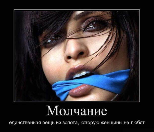 18 лучших демотиваторов о девушках