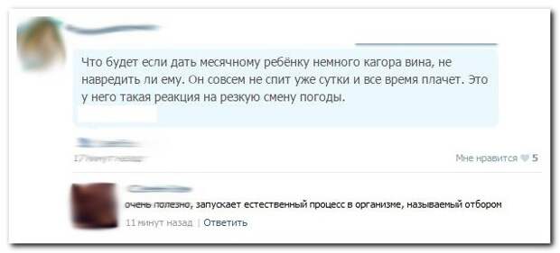 Смешные комментарии из социальных сетей 19.02.15 комментарии, прикол, соцсети, юмор