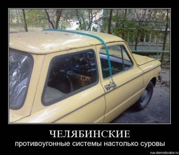 Суровые демки про Челябинск.