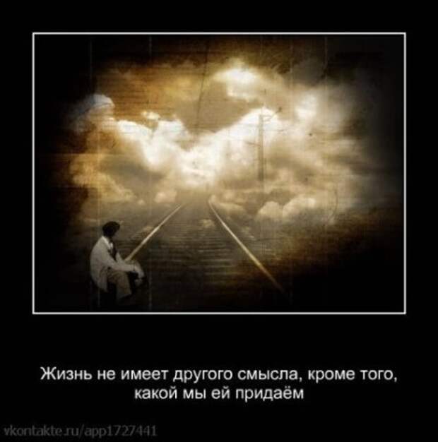 Со смыслом демотиваторы, грустная тема.