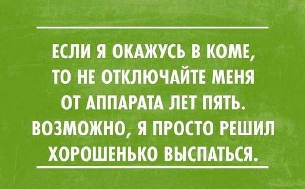В точку! Мудрые цитаты