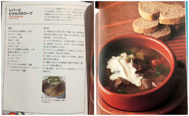«Дзакууски»: русская кухня в японской редакции
