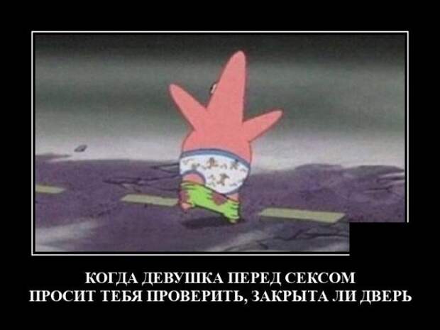 Демотиватор про дверь