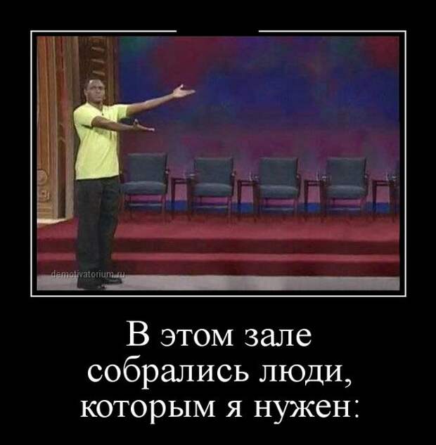 Демотиваторы №1050 (30 фото) Демотиваторы №1050 (30 фото)