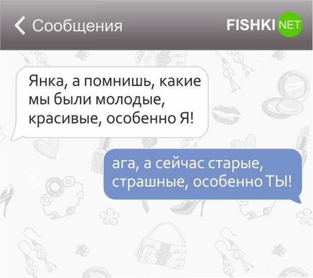25 СМС от лучших подруг подруги, смс, юмор