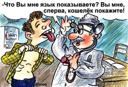 Черный медицинский юмор.