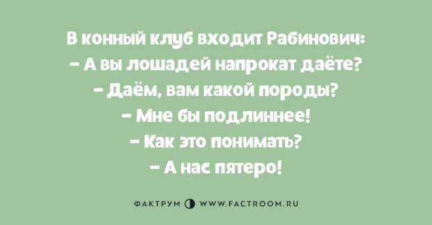 Прелестные одесские анекдоты, шобы улыбка не сходила с вашего лица