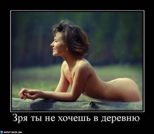 Демотиваторы приколы у нас самые смешные!