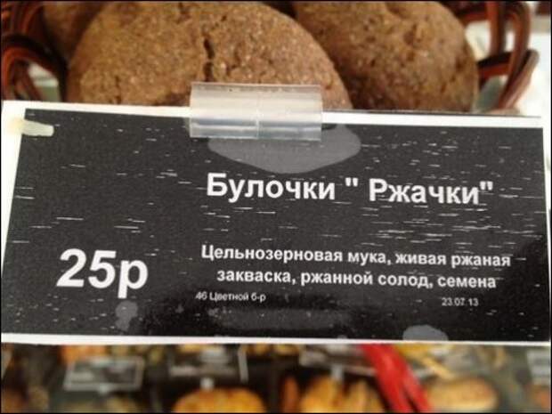 Смешные вывески и надписи, которые можно встретить в магазинах (34 фото)