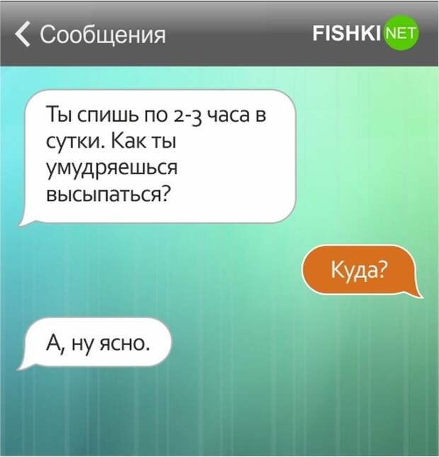 26 SMS от настоящих друзей друзья, смс, юмор