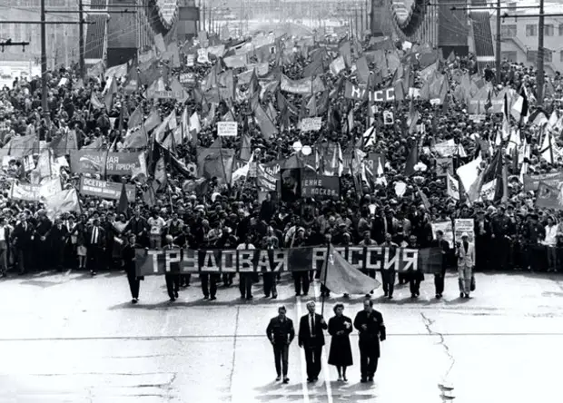 Февраль 1992. Митинг 1992 года. Митинг трудовой России апрель 1992. 1 Мая 1992. Трудовая Россия 1993.