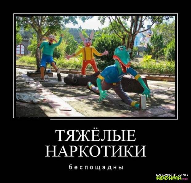 Демотиваторы - подборка 1 Демотиваторы - подборка 1