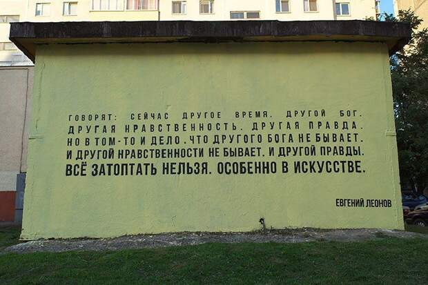 Граффити Леонов Витебск, HoodGraff, портрет леонова