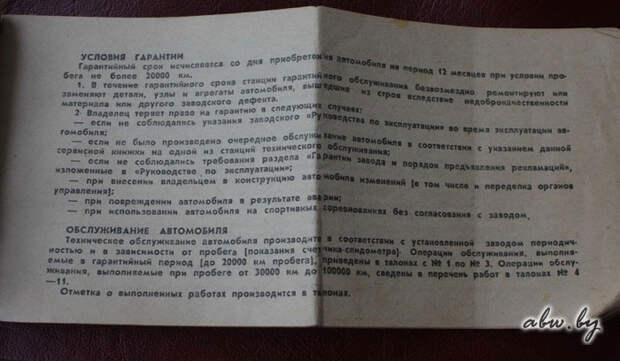 Белорусский немец и его ЗАЗ-968А авто, заз, запорожец