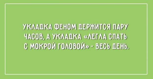 20 юморных открыток о правде жизни жизнь, открытки, юмор