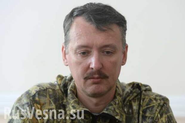Стрелков: США выбрали стратегию на измор России, а Украина готовится ударить по Донбассу | Русская весна