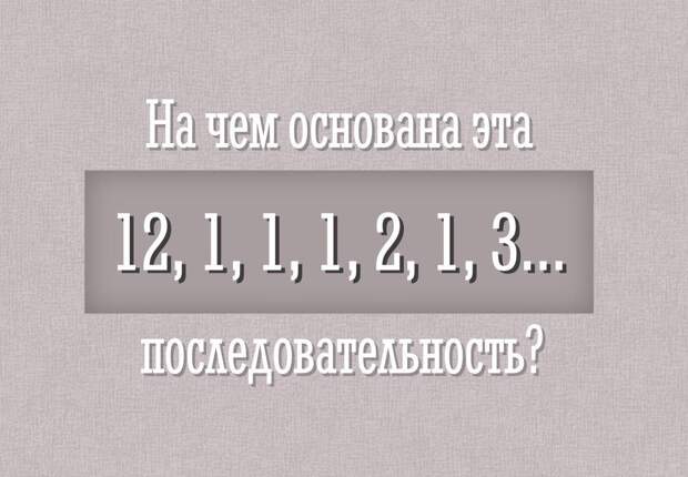 Головоломка, которую смогут решить далеко не все