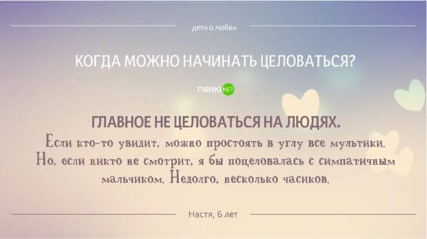 Детский взгляд на любовь, свадьбу и отношения дети, свадьба, юмор