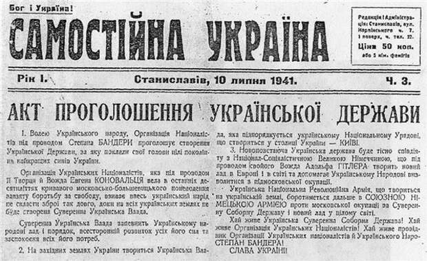 День украинских идолопоклонников День украинских идолопоклонников