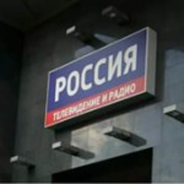 ВГТРК