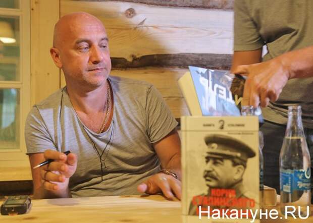 Захар Прилепин: Государство вместо воспитания патриотов воспитывало "государственных ублюдков"