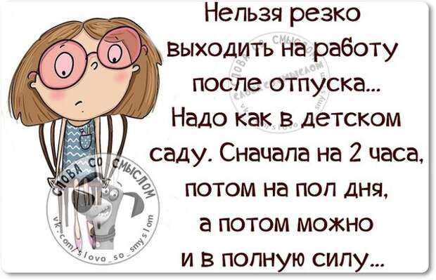 Главное понять! Главное понять!