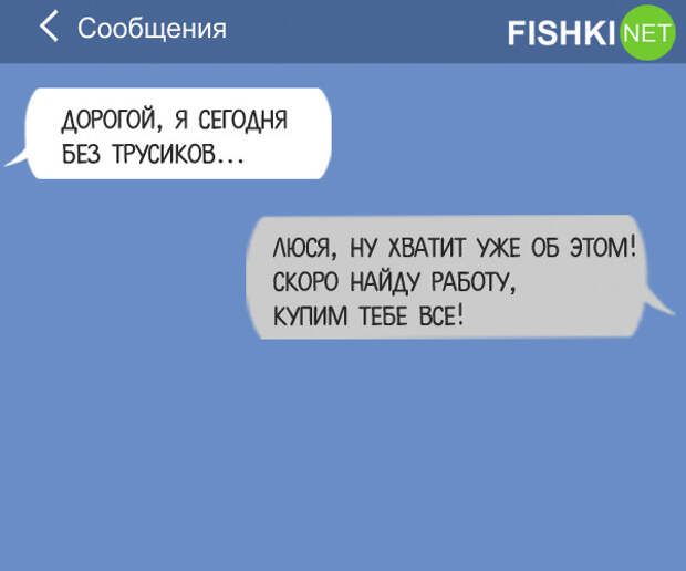15  СМС, которые могли отправить только настоящие мужчины мужчины, смс, юмор