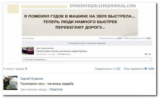 Смешные комментарии из социальных сетей 24.09.14 комментарии, прикол, соцсети, юмор