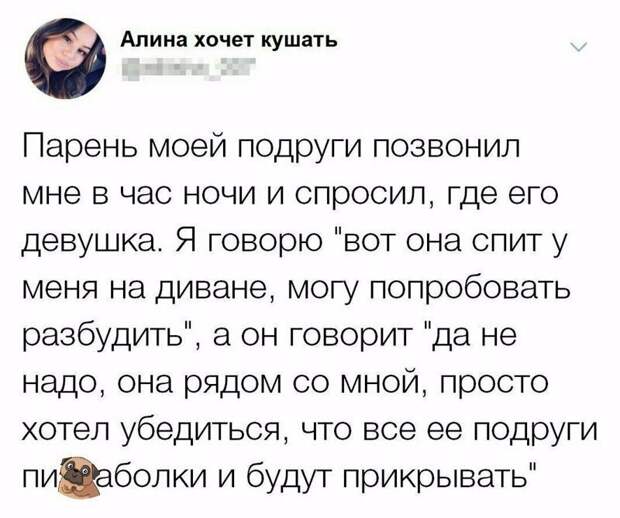 Женщины умеют поставить в тупик Женщины умеют поставить в тупик девушка, измена, обсуждение, отношения, прикол, форум, юмор