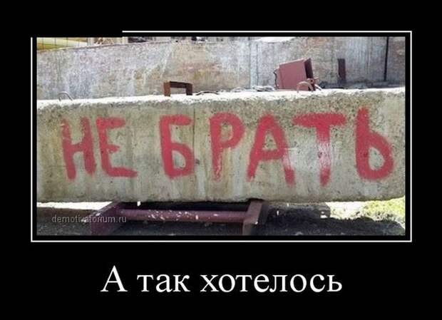 Демотиваторы демотиваторы, юмор