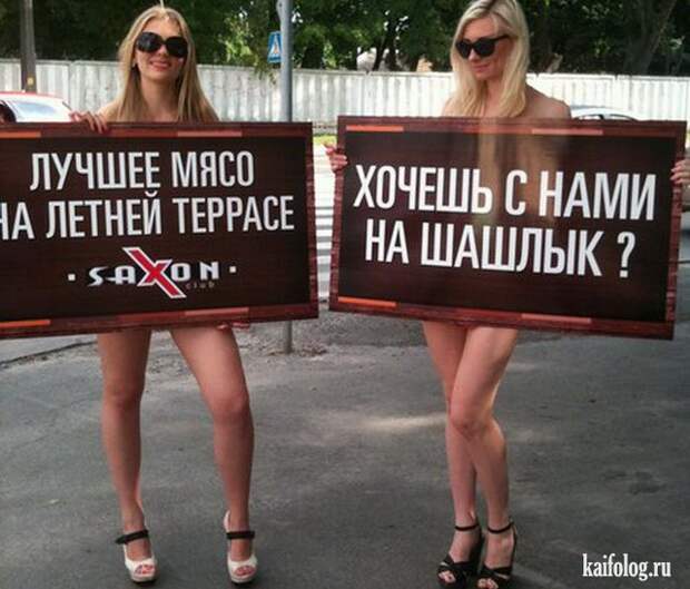 Рекламные девушки или девушки в рекламе