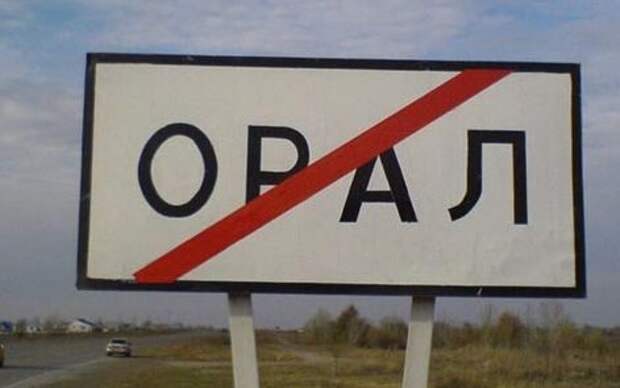 30 самых прикольных географических названий