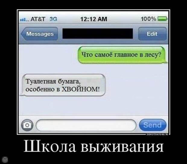 Будьте настойчивы! 3