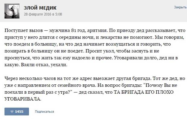 Курьезные случаи из врачебной практики. Часть 61 (16 скриншотов)
