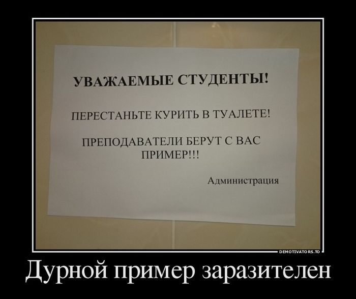 Демотиваторы  демотиваторы, прикол, смех, юмор