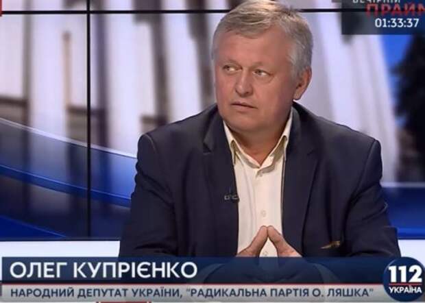 Олег Куприенко