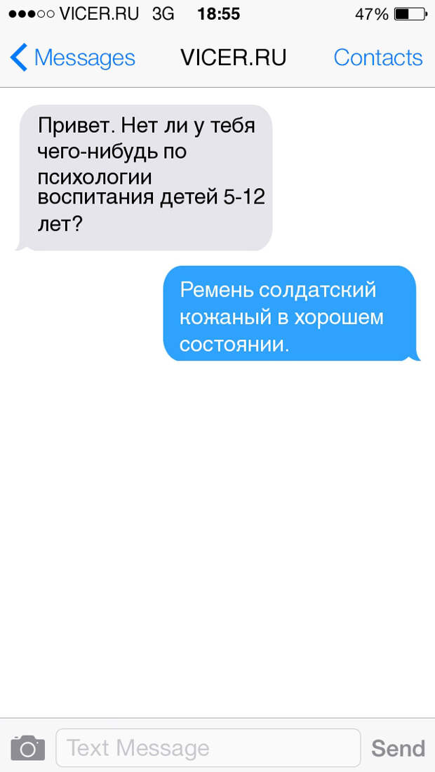 смс о суровой мужской дружбе 