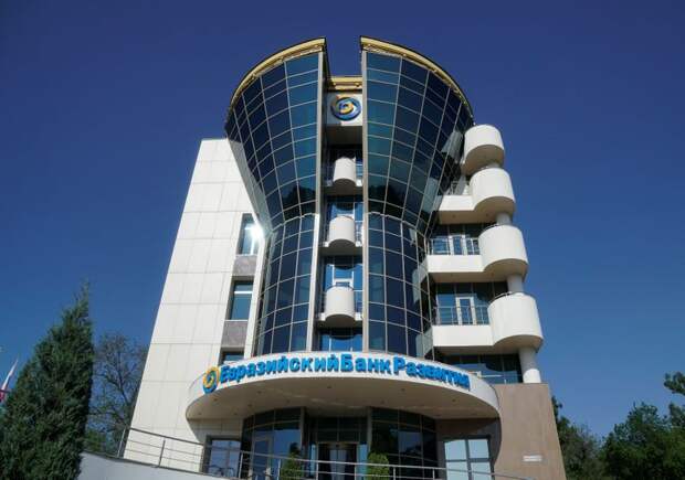 ЕАБР в 21г планирует инвестировать в экономику стран-участниц $1,2 млрд