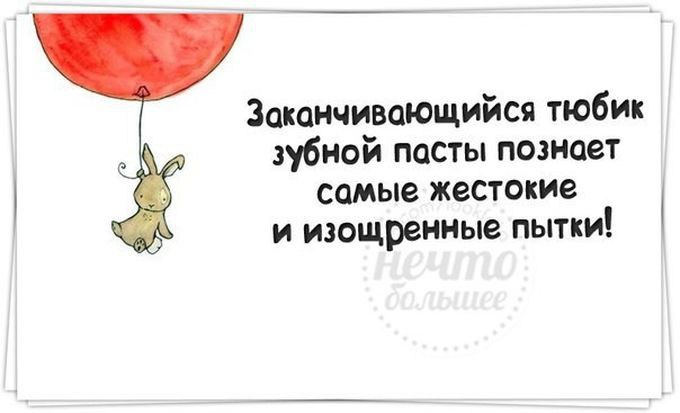 вредные советы